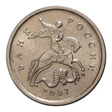 Монета 1 копейка 2007 года М (аверс)