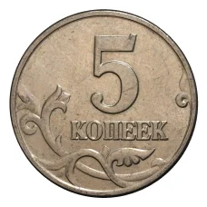 Монета 5 копеек 2001 года М (реверс)