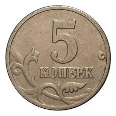 Монета 5 копеек 2002 года М (реверс)