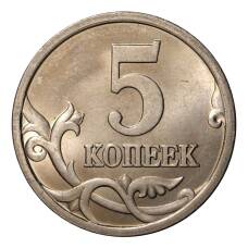 Монета 5 копеек 2003 года С-П (реверс)
