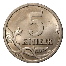 Монета 5 копеек 2003 года С-П (реверс)