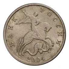 Монета 5 копеек 2004 года М (аверс)