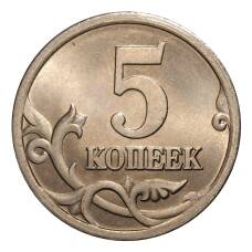 Монета 5 копеек 2004 года С-П (реверс)