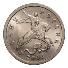 Монета 5 копеек 2005 года С-П (аверс)