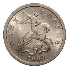 Монета 5 копеек 2005 года С-П (аверс)