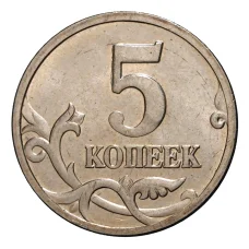 Монета 5 копеек 2006 года М (реверс)