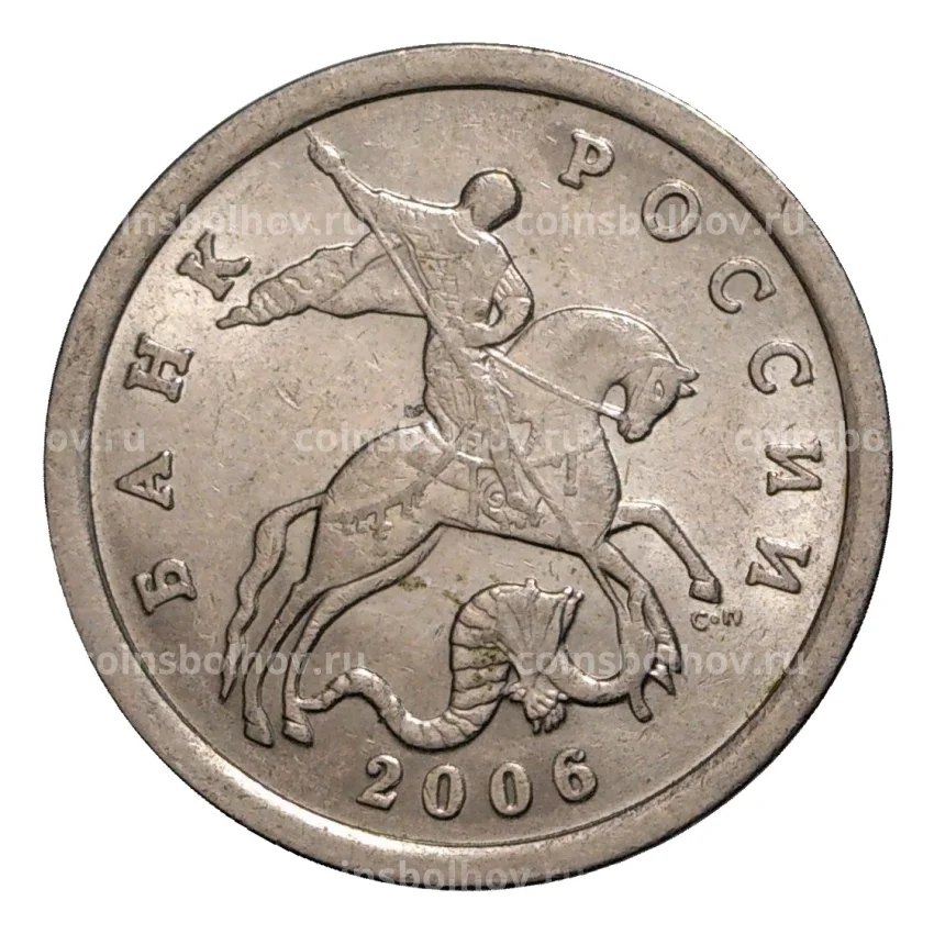 Монета 5 копеек 2006 года С-П