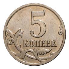 Монета 5 копеек 2008 года М (реверс)