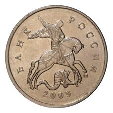 Монета 5 копеек 2009 года М (аверс)