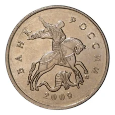 Монета 5 копеек 2009 года М (аверс)