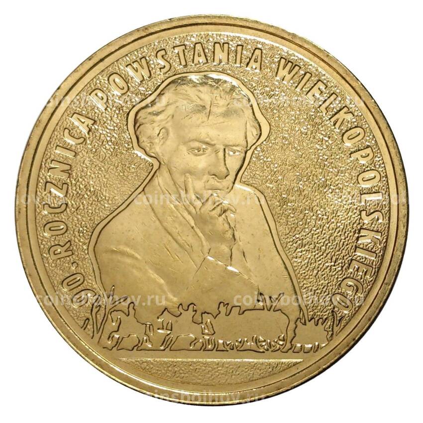 Монета 2 злотых 2008 года ''90-летие великопольского восстания''