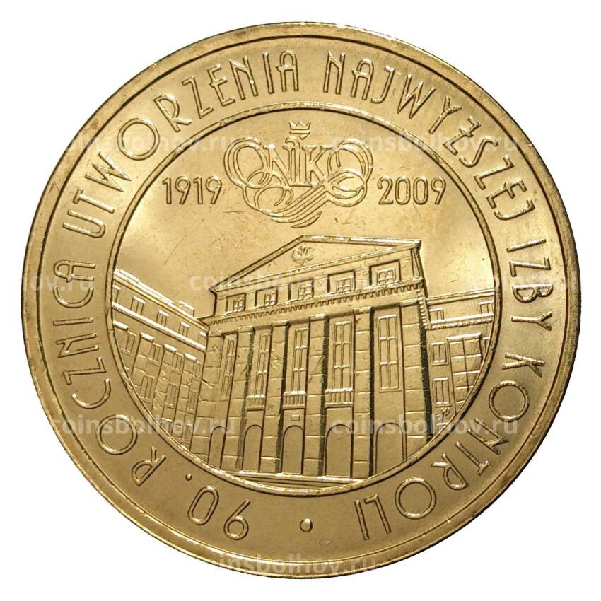 Монета 2 злотых 2009 года ''90 лет Верховной палате контроля''