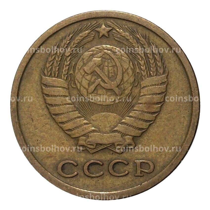 Монета 2 копейки 1971 года (вид 2)