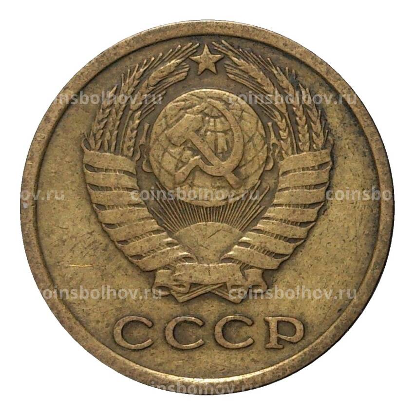 Монета 2 копейки 1972 года (вид 2)