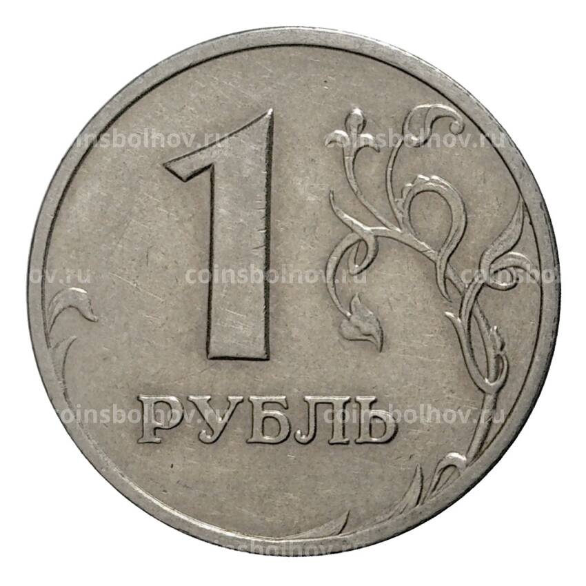 Монета 1 рубль 1999 года ММД из оборота (вид 2)