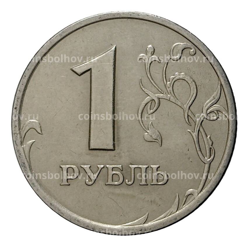 Монета 1 рубль 1999 года СПМД из оборота (вид 2)