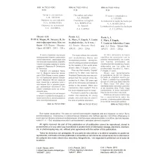 Песин А.И. Маркс, Энгельс, Ленин в фалеристике (реверс)