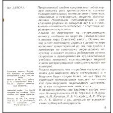 Советская мемориальная медаль 1917-1967 (вид 2)