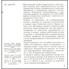 Советская мемориальная медаль 1917-1967 (реверс)