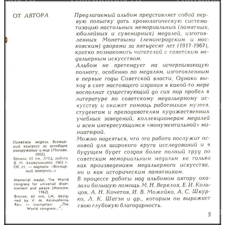 Советская мемориальная медаль 1917-1967  (вид 2)