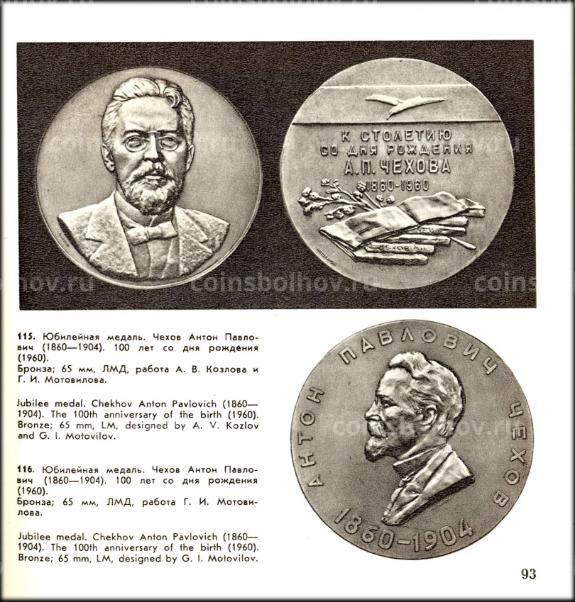 Советская мемориальная медаль 1917-1967  (вид 3)
