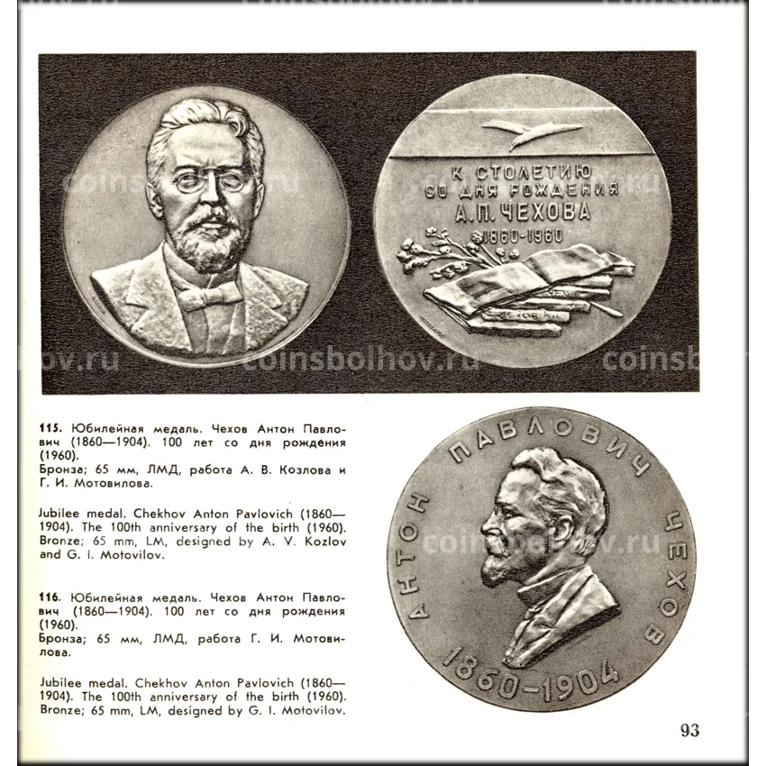 Советская мемориальная медаль 1917-1967 (вид 3)