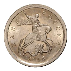 Монета 1 копейка 2008 года С-П (аверс)