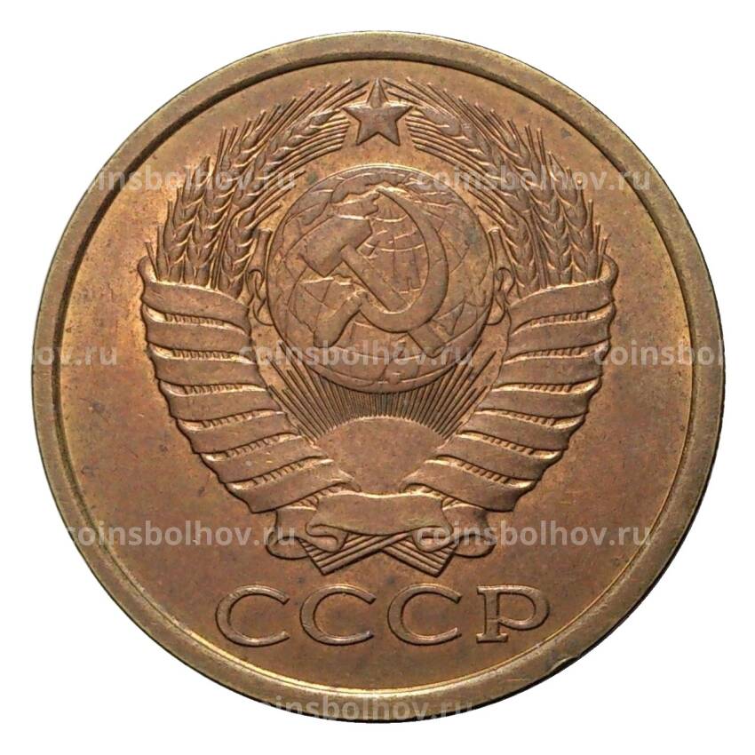 Монета 5 копеек 1986 года (вид 2)