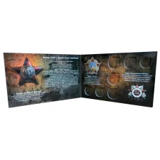 Альбом-планшет ''50 лет Победы'' (вид 2)