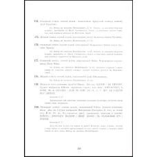 Неизданные и редкие русские медали Ю.Иверсена РЕПРИНТ (реверс)