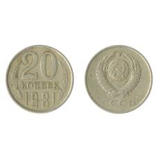 Монета 20 копеек 1981 года Федорин Ф-143 (Аверс от 3 коп.)№0001-13699 (аверс)