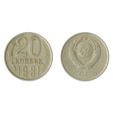 Монета 20 копеек 1981 года Федорин Ф-143 (Аверс от 3 коп.)№0001-13699 (аверс)