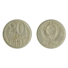 Монета 20 копеек 1983 года Федорин Ф-150 (Аверс от 3 коп.) (аверс)