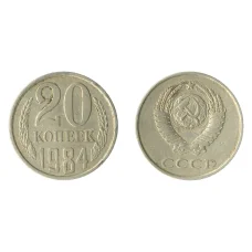 Монета 20 копеек 1984 года Федорин Ф-153 (Аверс от 3 коп.) (аверс)