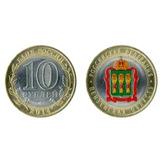 Монета 10 рублей 2014 года СПМД Пензенская область цветная (аверс)