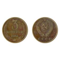 Монета 3 копейки 1982 года Федорин Ф-194 (Аверс от 20 коп.) (аверс)
