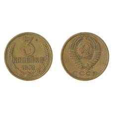 Монета 3 копейки 1982 года Федорин Ф-194 (Аверс от 20 коп.) (аверс)