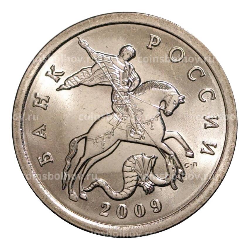 Монета 5 копеек 2009 года С-П