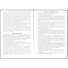 Юшков В.Н. Боспорские монеты от Котиса III до Рискупорида V (реверс)