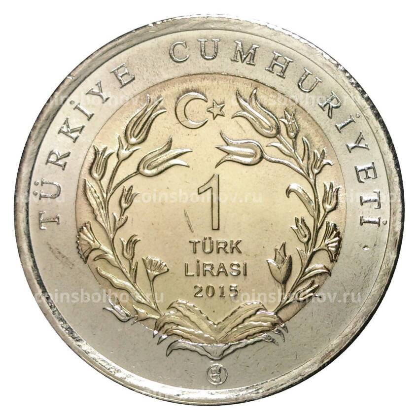 Монета 1 лира 2015 года Ангорская кошка (вид 2)
