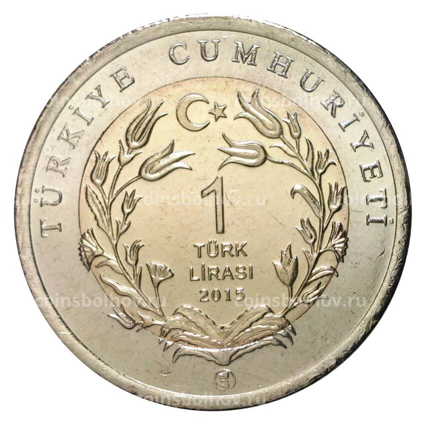 Монета 1 лира 2015 года Ангорская коза (вид 2)