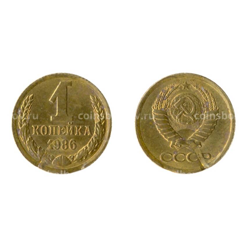 Монета 1 копейка 1986 года Брак - Дефект заготовки