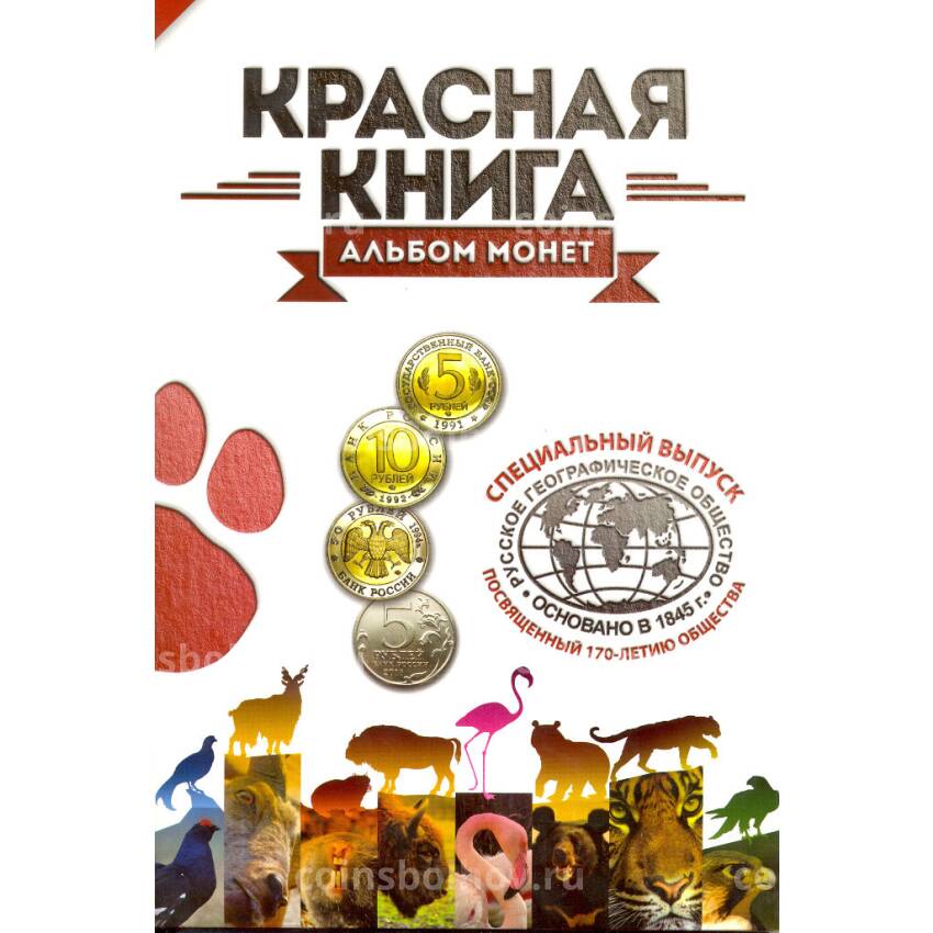 Альбом-планшет для монет Красная книга