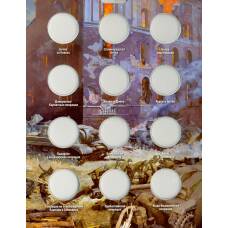 Альбом Памятные 5 и 10-рублевые монеты серии 70 лет Победы в ВОВ (вид 2)