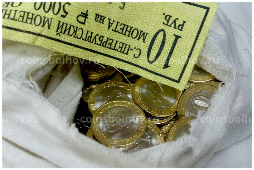 Монета 10 рублей 2015 года 70 лет Победы в ВОВ - Окончание 2 Мировой войны (вид 3)