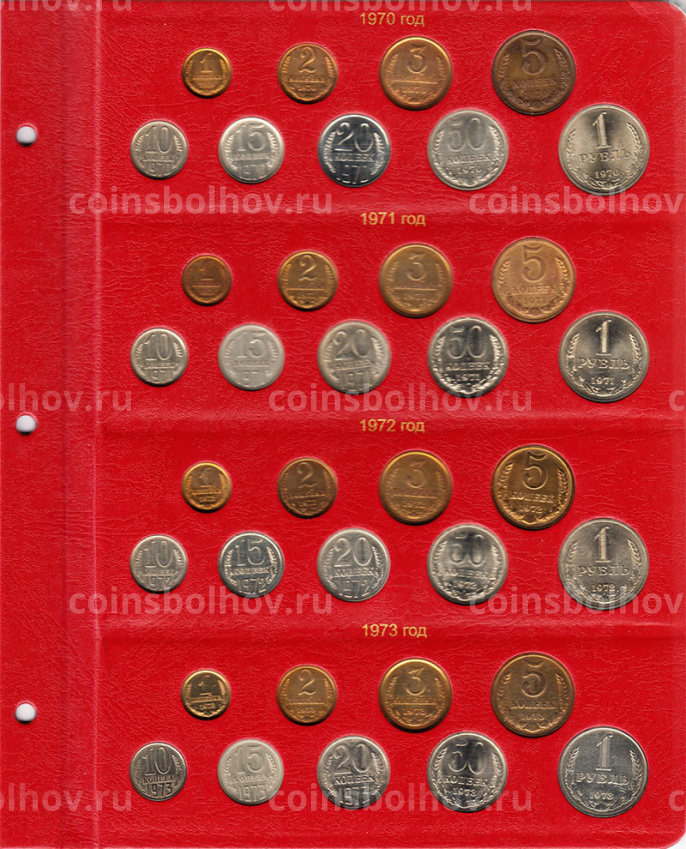 Альбом серии ''КоллекционерЪ'' - Для монет СССР регулярного чекана (1961-1991  (вид 4)