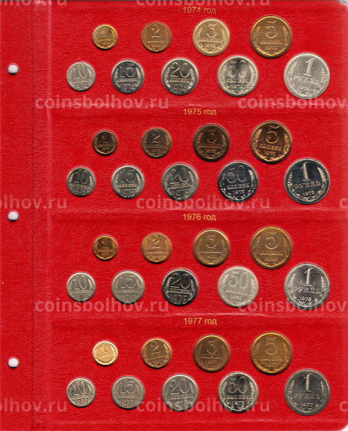 Альбом серии ''КоллекционерЪ'' - Для монет СССР регулярного чекана (1961-1991  (вид 5)