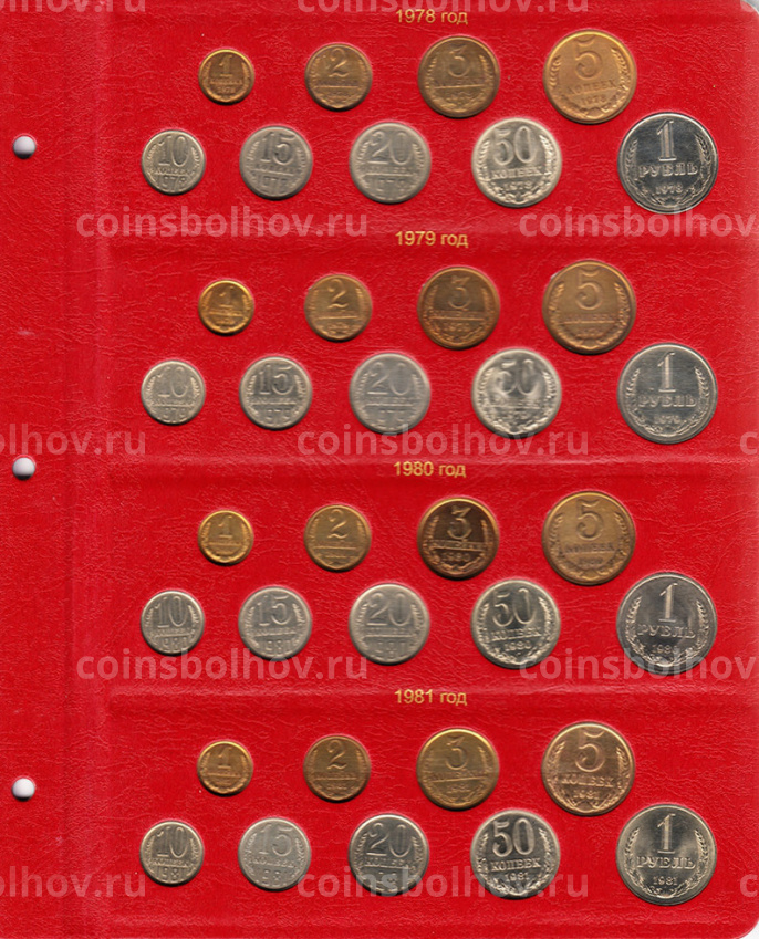 Альбом серии ''КоллекционерЪ'' - Для монет СССР регулярного чекана (1961-1991  (вид 6)