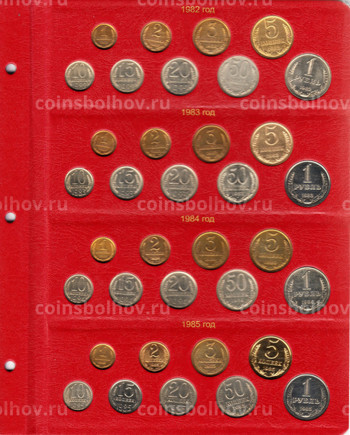 Альбом серии ''КоллекционерЪ'' - Для монет СССР регулярного чекана (1961-1991  (вид 7)