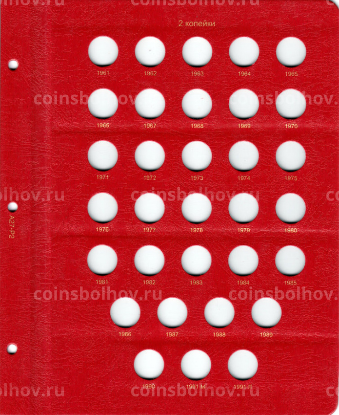 Альбом серии ''КоллекционерЪ'' - Для монет СССР регулярного чекана (1961-1991) по номиналам  (вид 3)